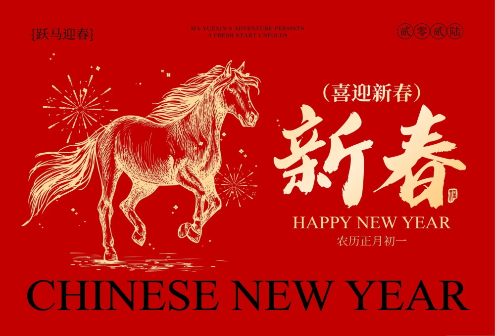 FiberWDM 회사 2026년 춘절 연휴 안내